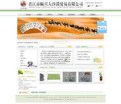 廈門易爾通網(wǎng)絡科技 輻射多城的教育咨詢服務網(wǎng)絡